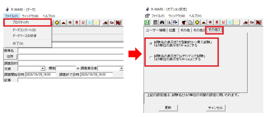 rware_JISA1230_Switching.png