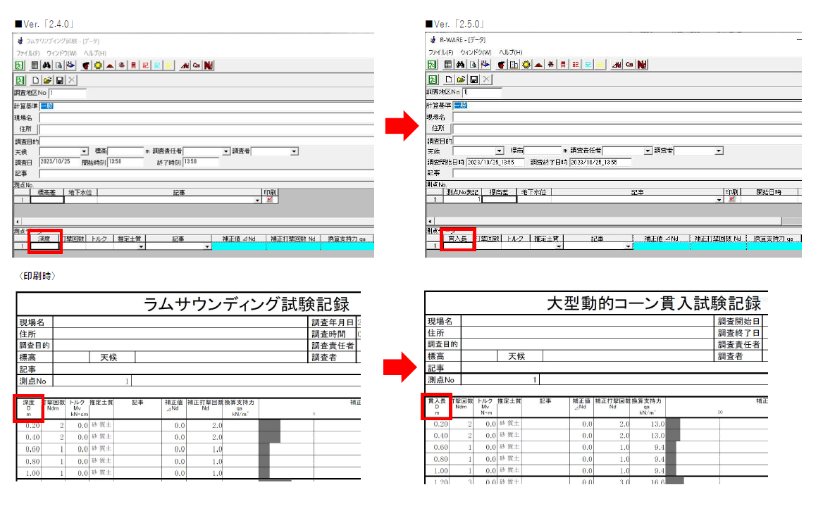 rware_JISA1230_depth.png