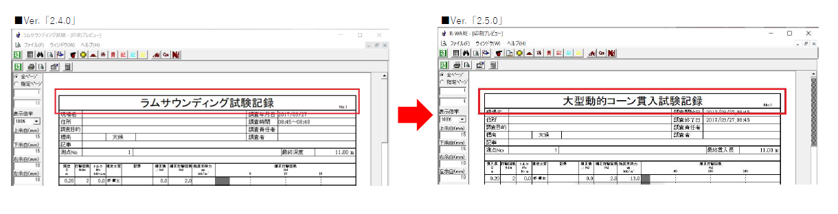 rware_JISA1230_report_change.png